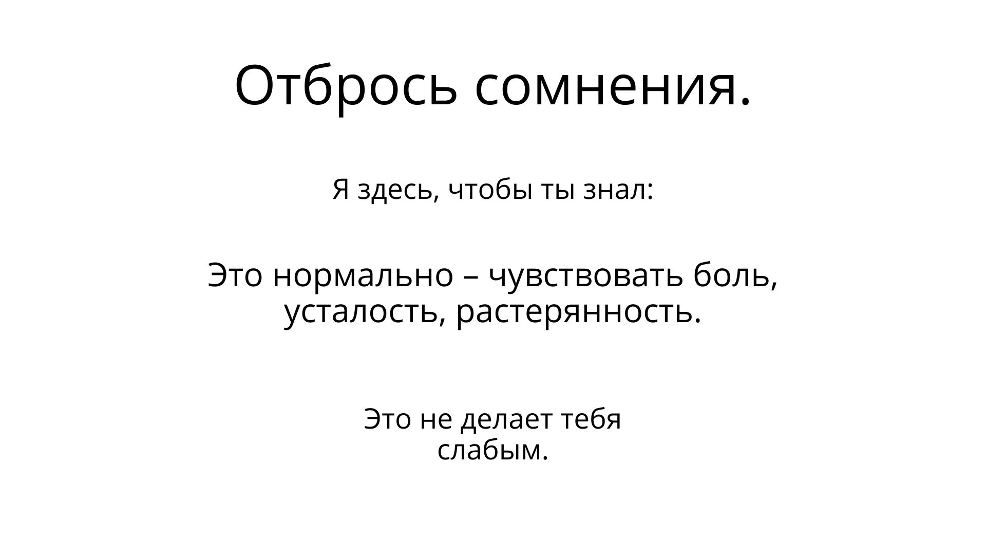 Психолог и коуч. Стресс, кризис, отношения - миниатюра 6