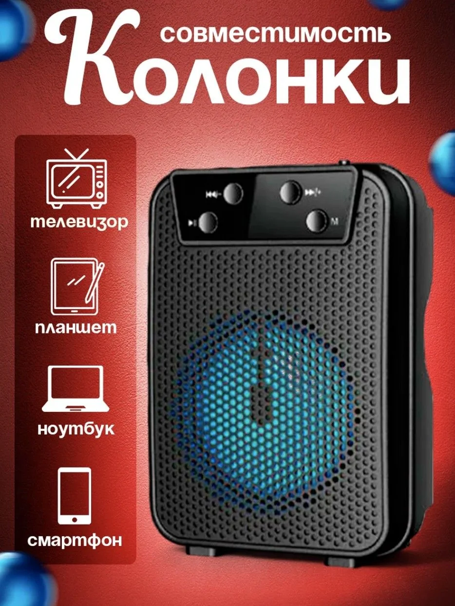 Многофункциональная колонка (Bluetooth/USB/FM/SD) - миниатюра 2