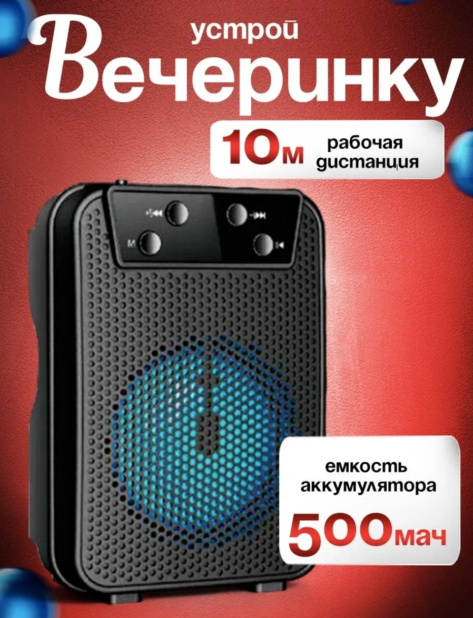Многофункциональная колонка (Bluetooth/USB/FM/SD) - миниатюра 3