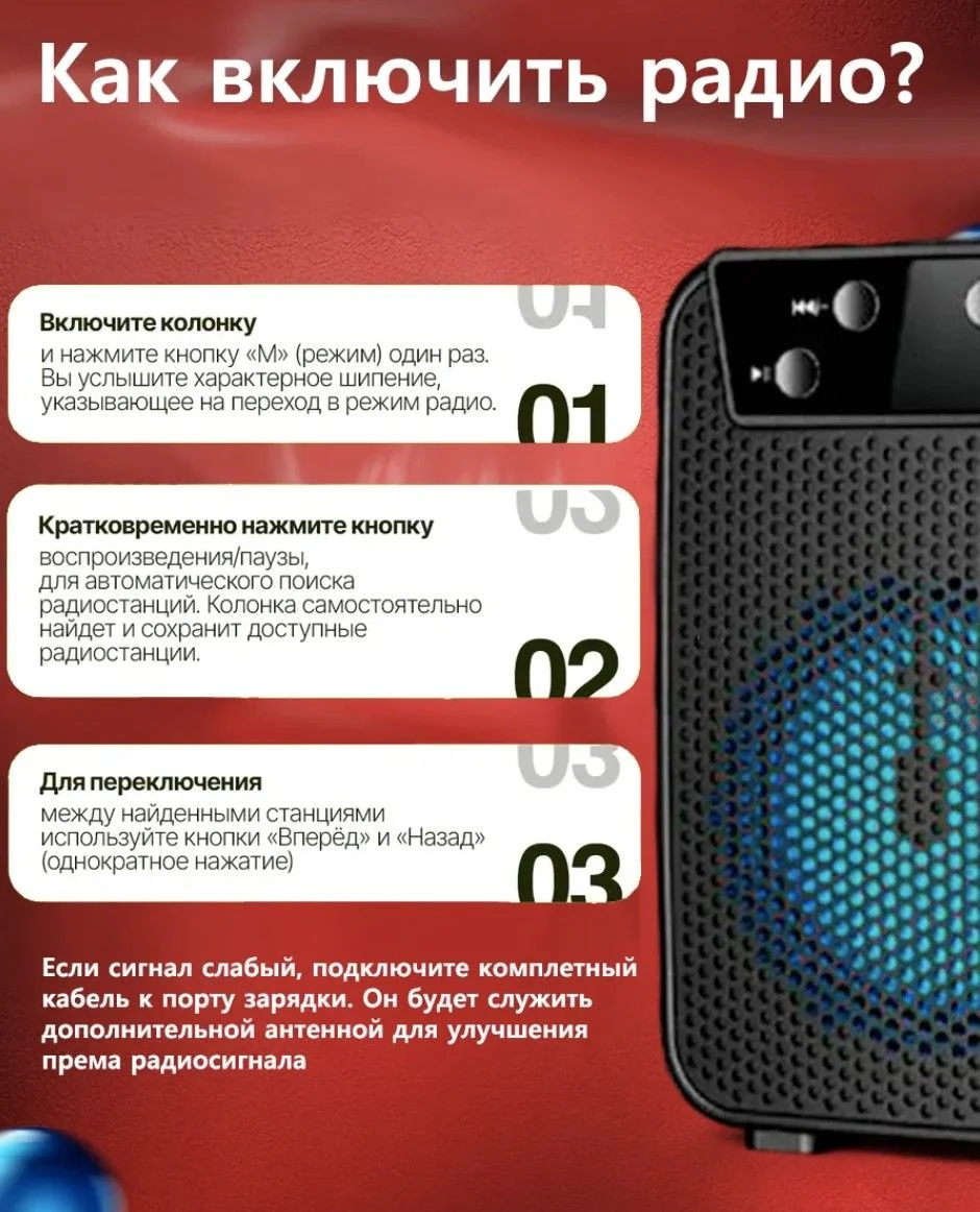 Многофункциональная колонка (Bluetooth/USB/FM/SD) - миниатюра 4