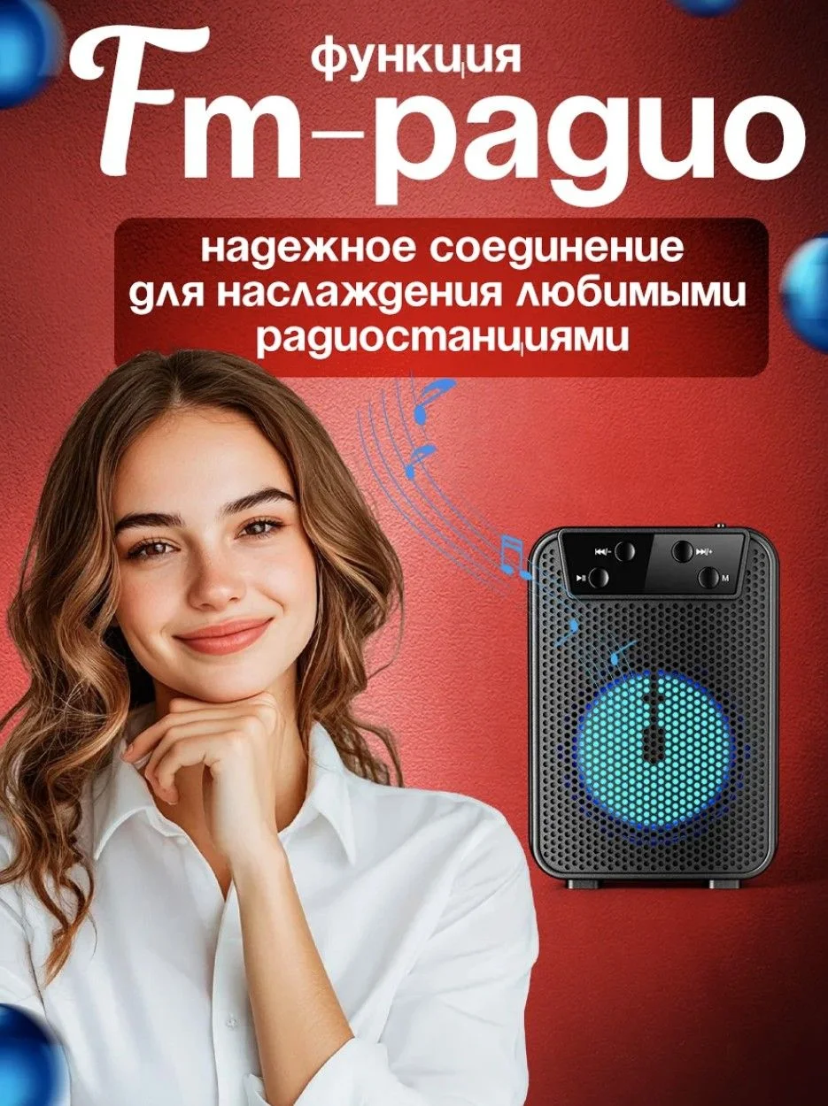Многофункциональная колонка (Bluetooth/USB/FM/SD) - миниатюра 6