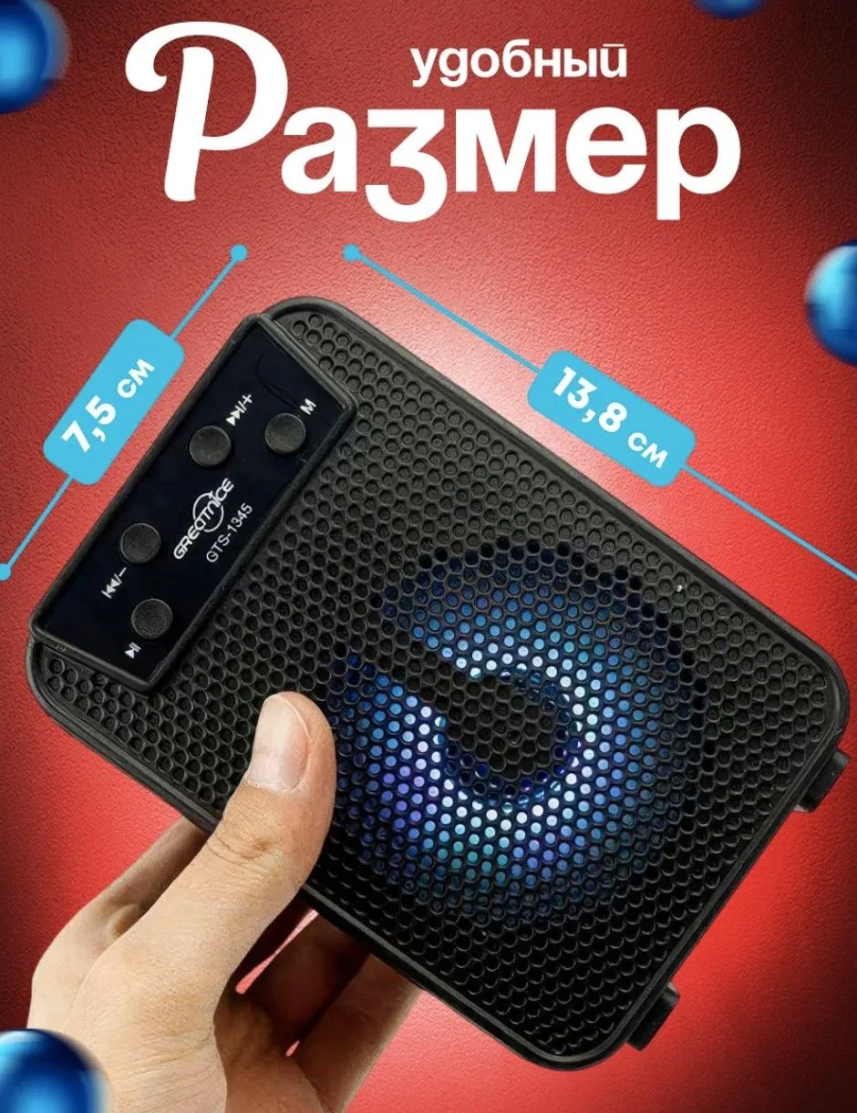 Многофункциональная колонка (Bluetooth/USB/FM/SD) - миниатюра 7