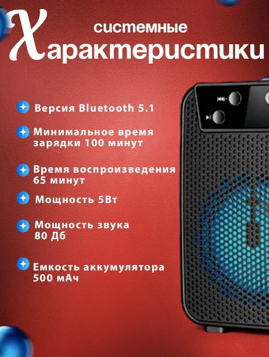 Многофункциональная колонка (Bluetooth/USB/FM/SD) - миниатюра 8