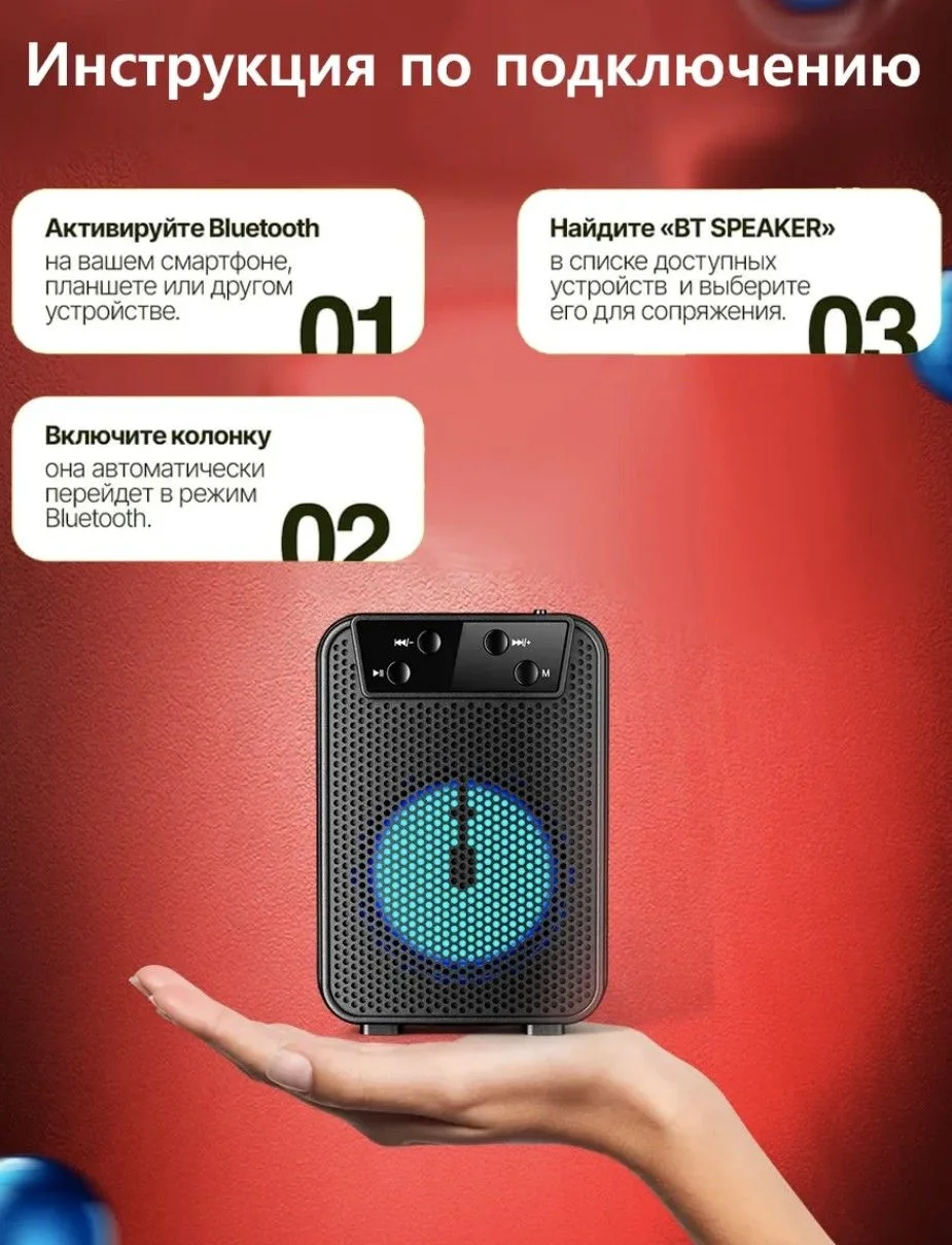 Многофункциональная колонка (Bluetooth/USB/FM/SD) - миниатюра 10