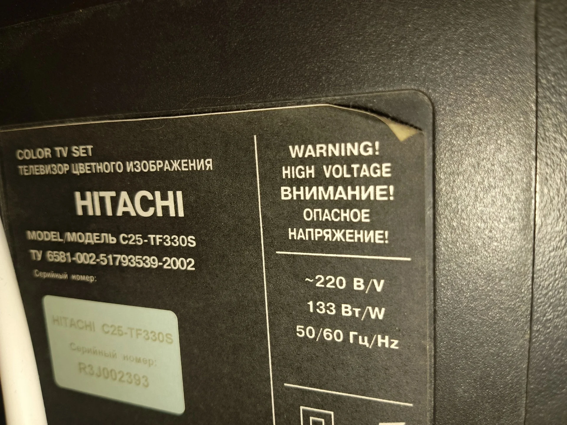 Телевизор Hitachi C25-TF330S рабочий цветной - миниатюра 3