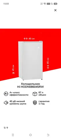 Холодильник HI HODN086045RW новый 87л