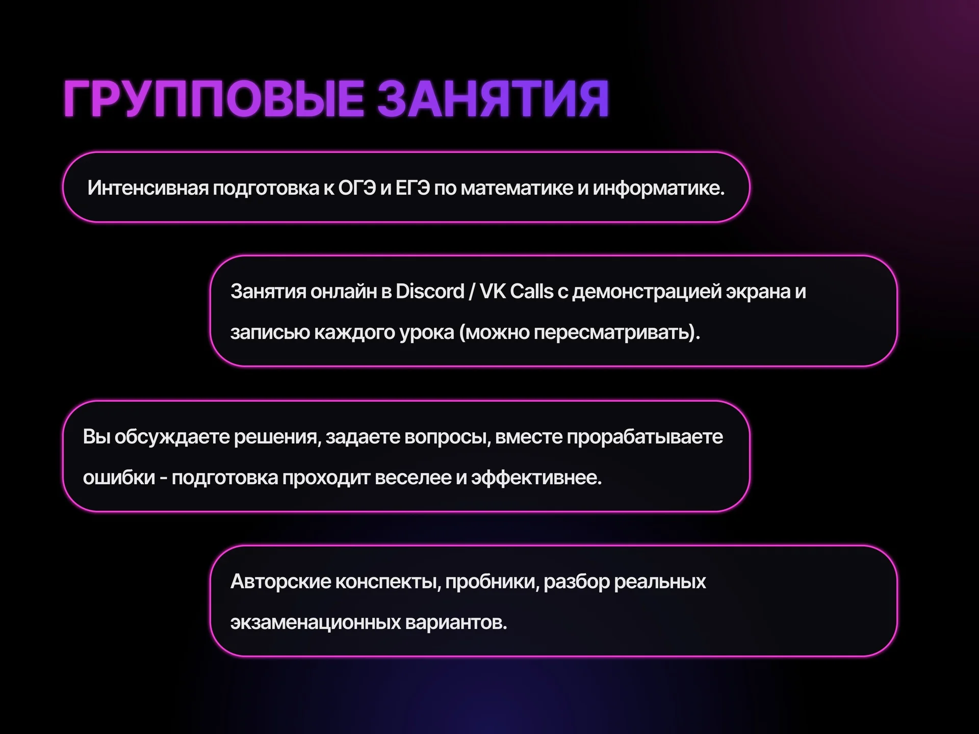 Репетитор по математике, физике, информатике - миниатюра 3