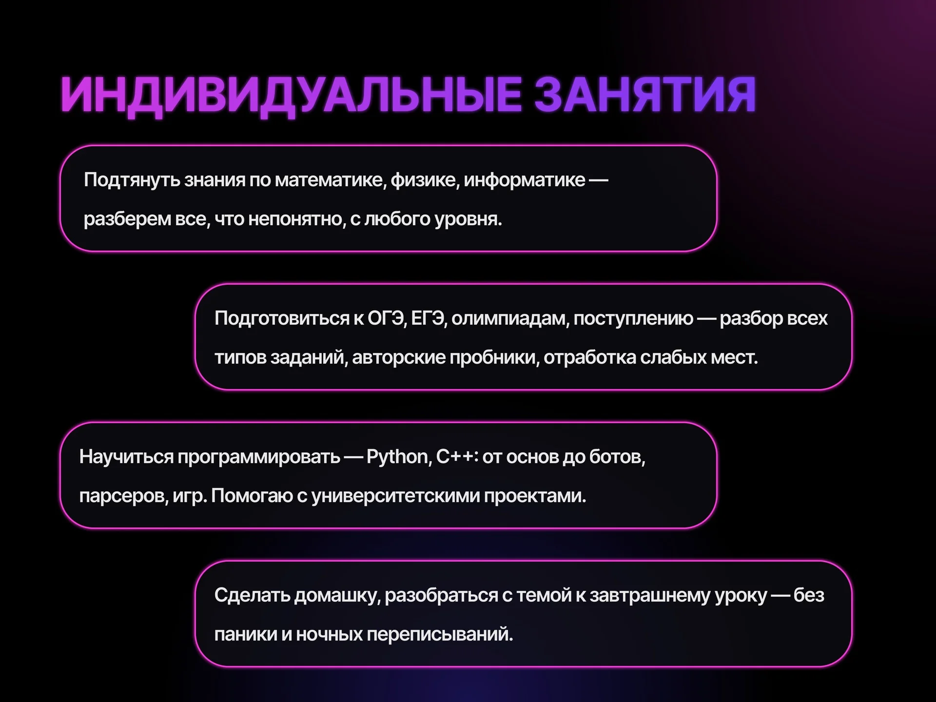 Репетитор по математике, физике, информатике - миниатюра 4