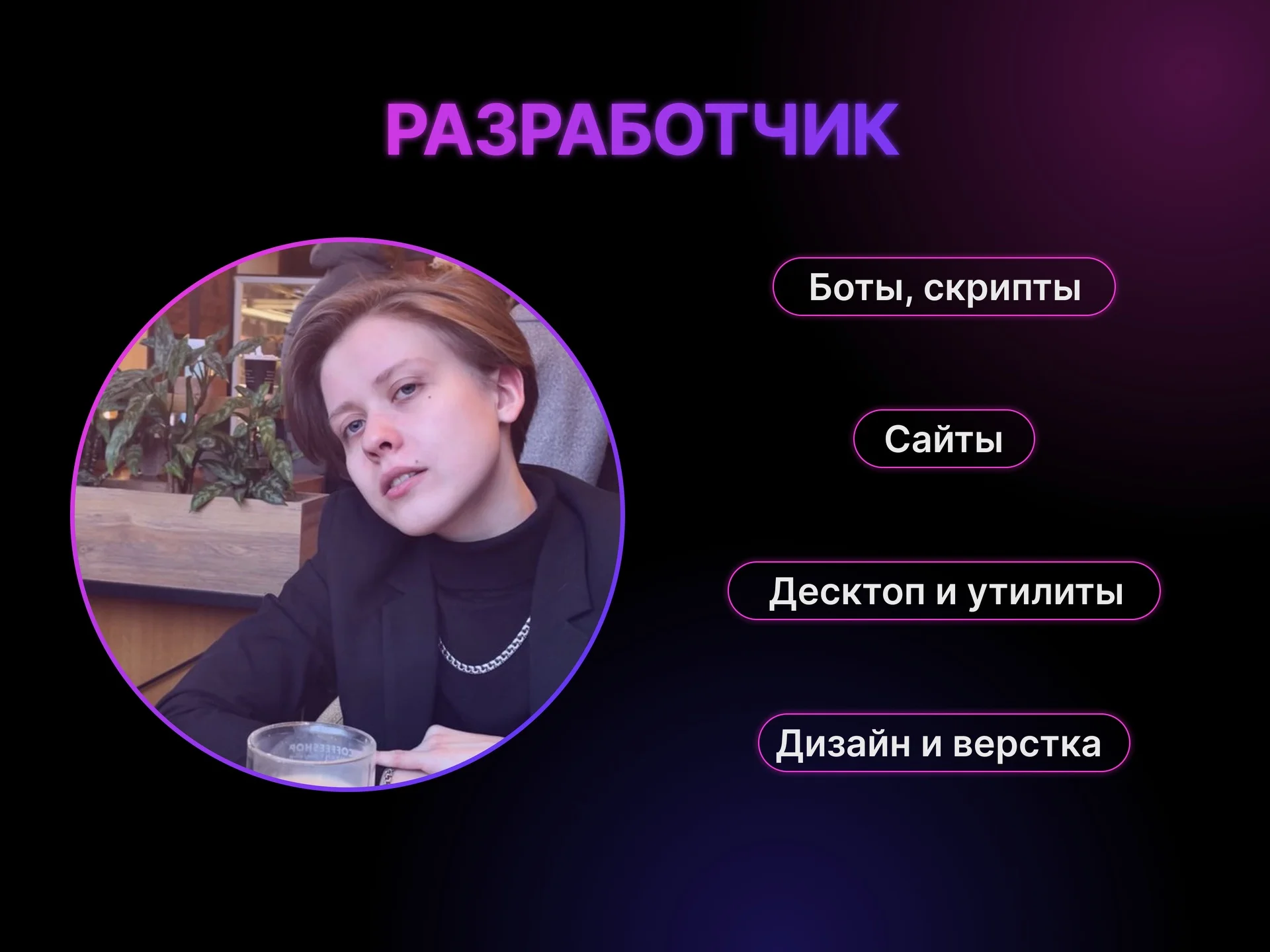 Разработка ботов, парсеров, сайтов под ключ | Fullstack + UI/UX - изображение 1