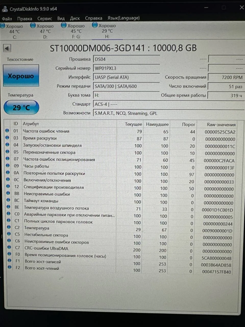 Внешний жесткий диск seagate 10 Tb - миниатюра 2