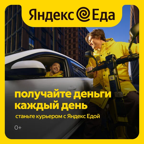 Курьер - изображение 1