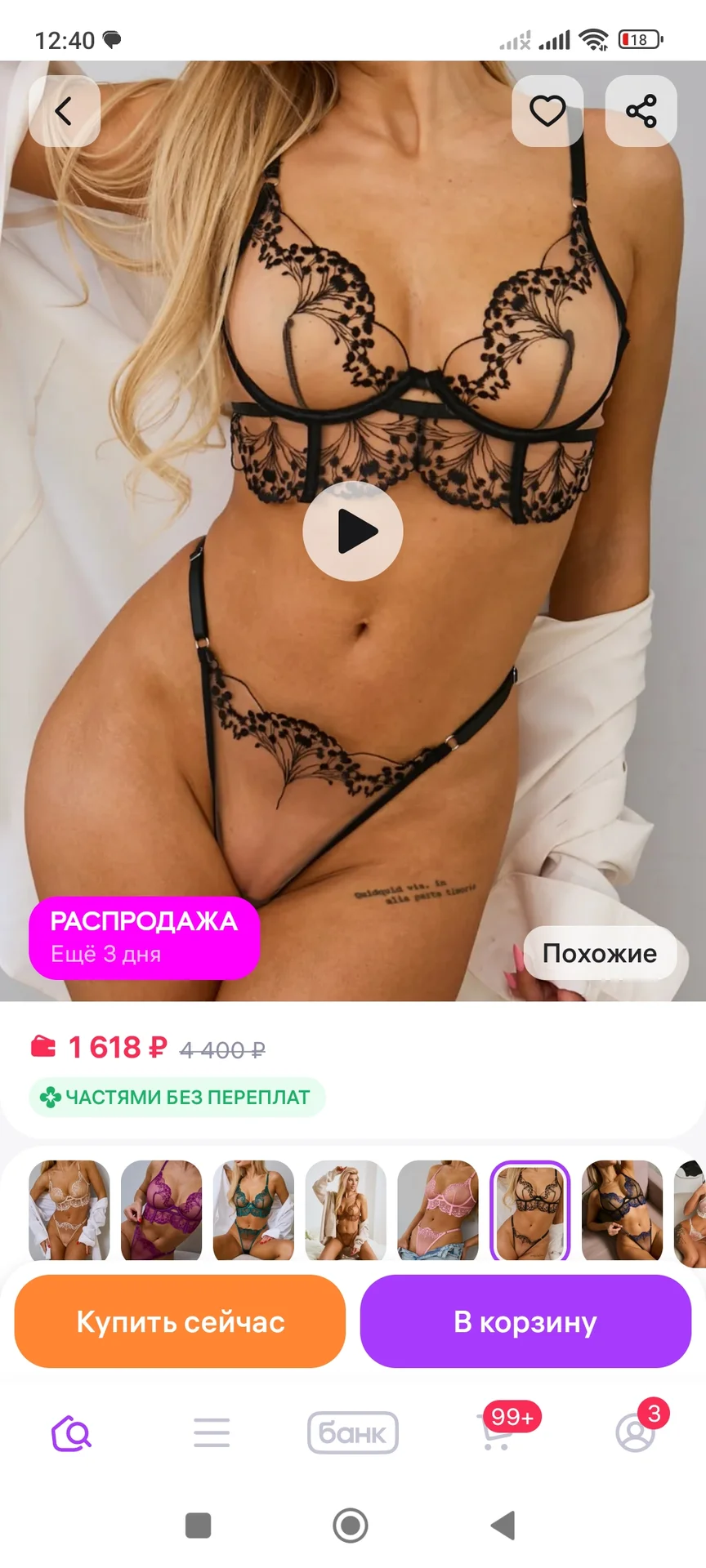 Кружевное нижнее белье. Комплект - миниатюра 2