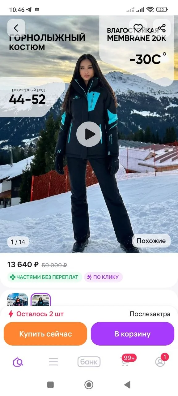 Куртка от горнолыжного костюма - изображение 1