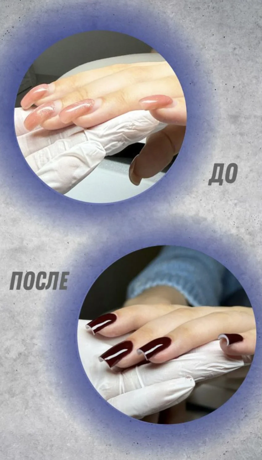 МАНИКЮР | НОГТИ | ОРЕНБУРГ | СТЕПНОЙ - миниатюра 7