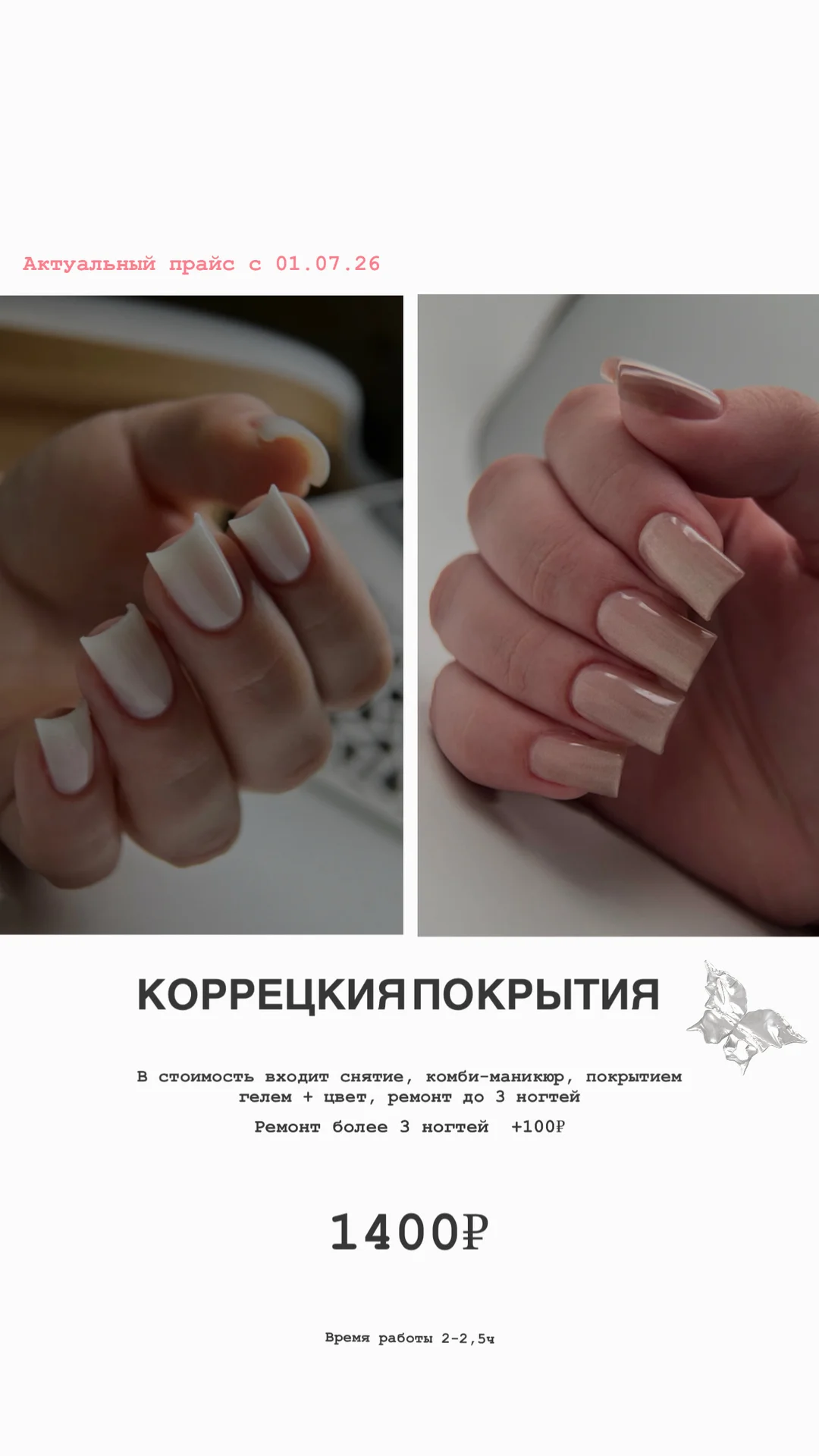 МАНИКЮР | НОГТИ | ОРЕНБУРГ | СТЕПНОЙ - миниатюра 9