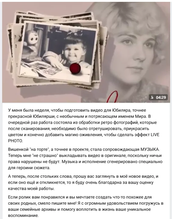 Монтаж семейного видео для юбилея - миниатюра 4