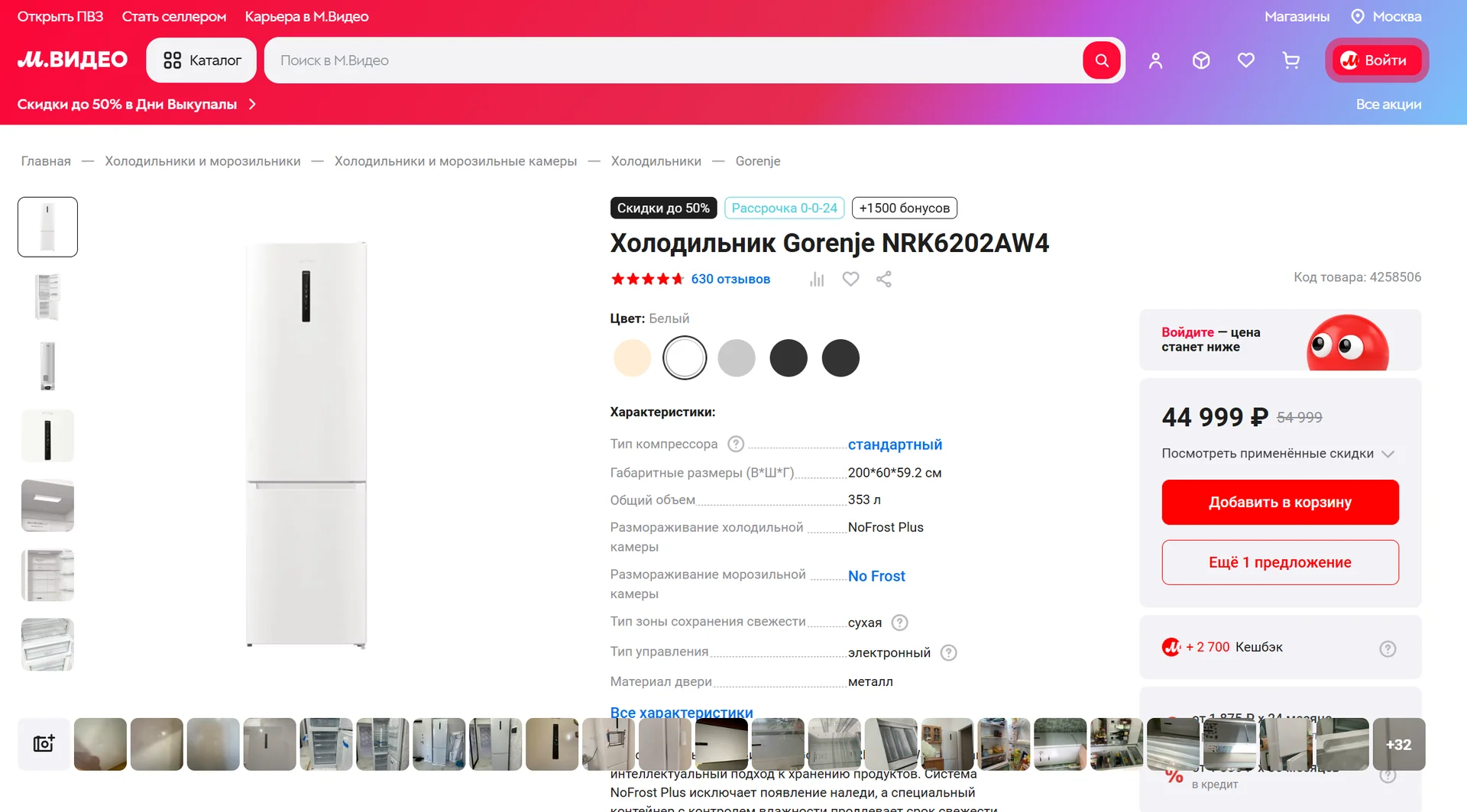 Холодильник Gorenje NRK6202AW4 - миниатюра 8