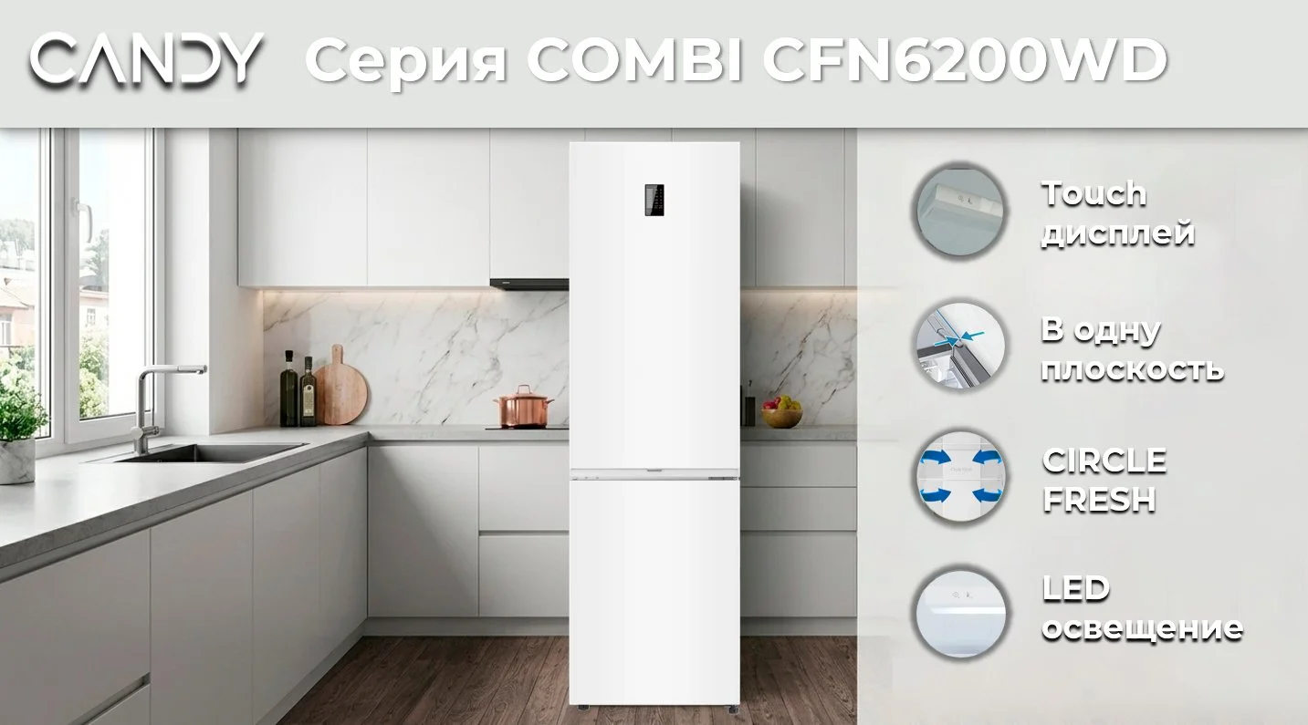 Холодильник Candy 6200 - изображение 1