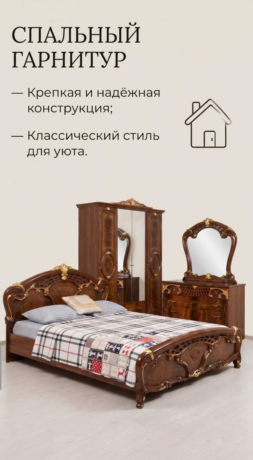 Мебельная горнитура - миниатюра 5