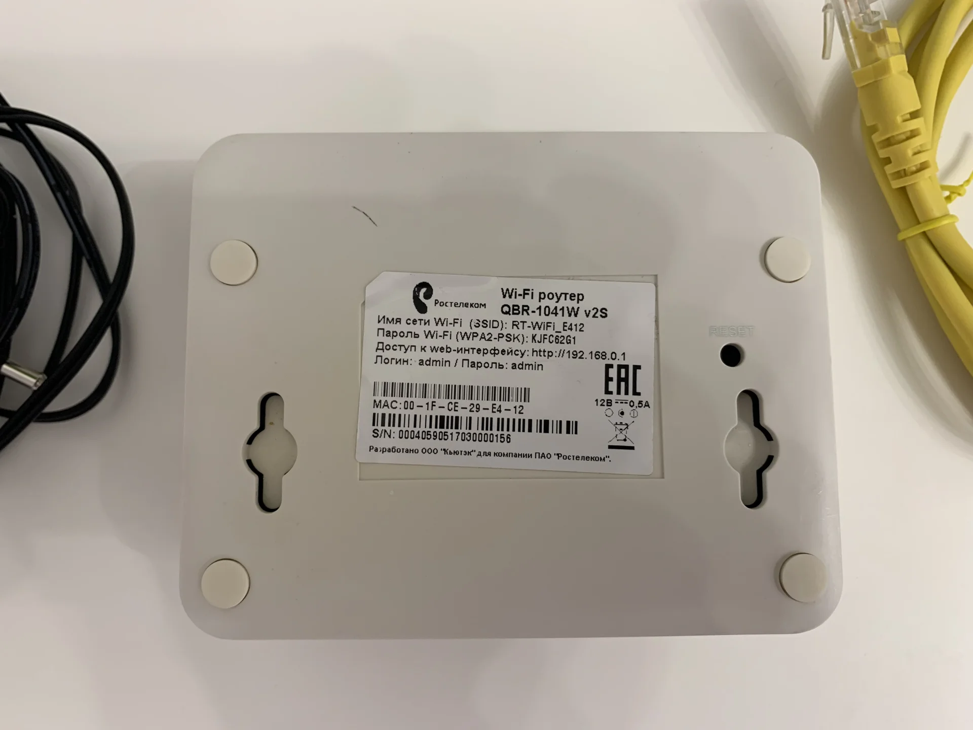 Wi-Fi роутер Ростелеком QBR-1041W v2S - миниатюра 4