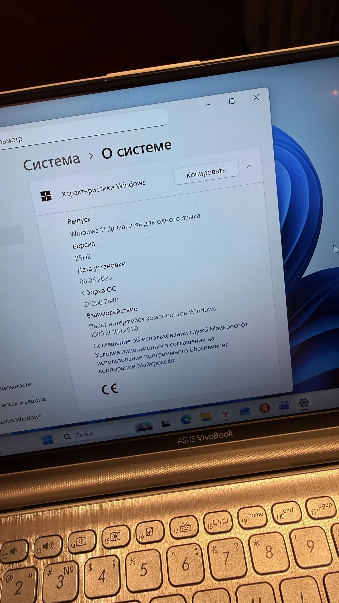 ноутбук ASUS vivobook - миниатюра 8