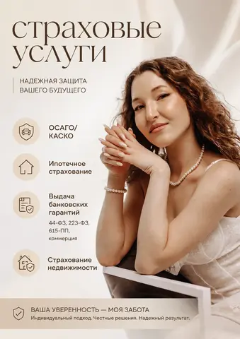 Банковские гарантии