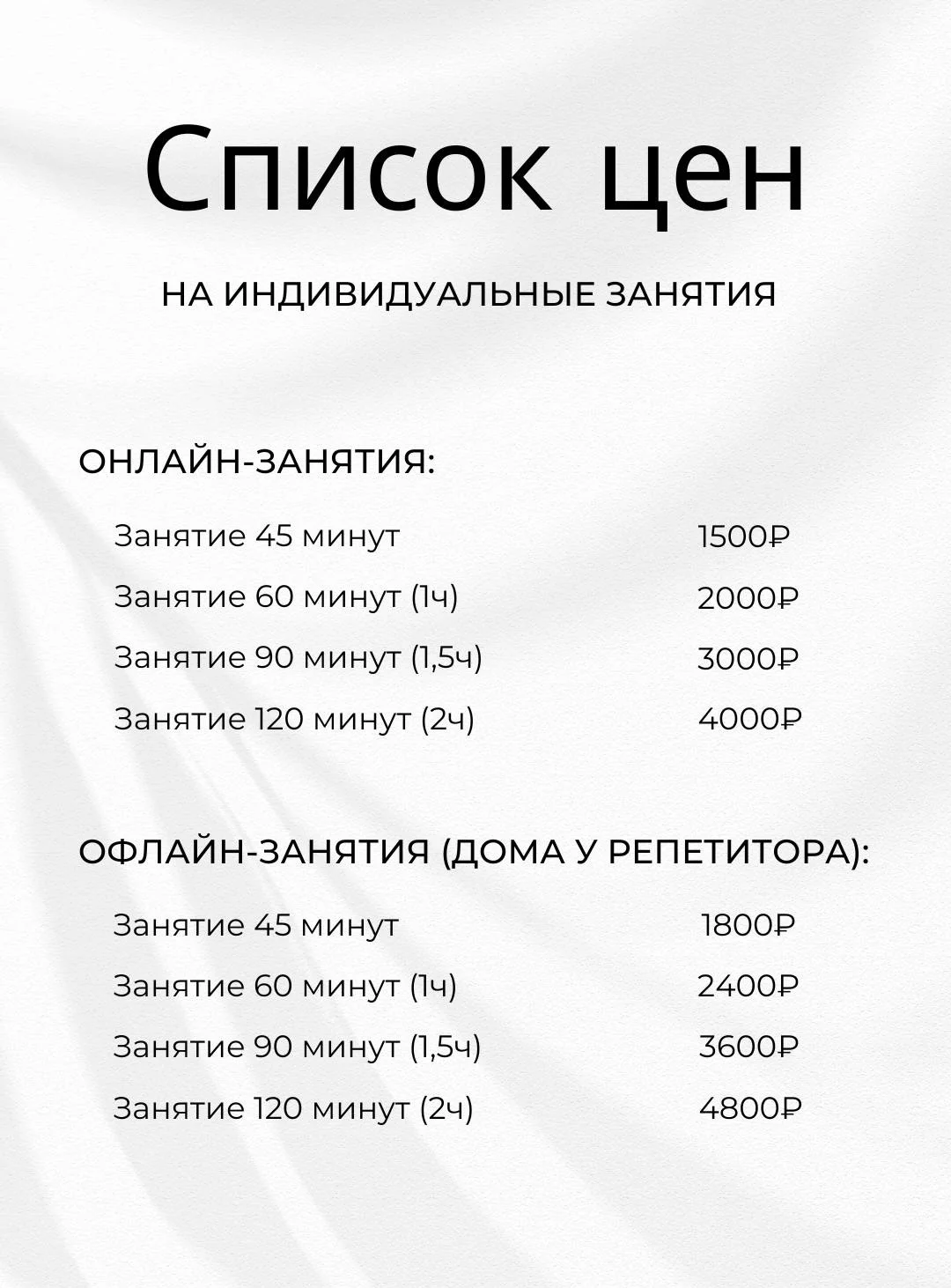 Репетитор по русскому языку и литературе +ОГЭ, ЕГЭ - миниатюра 2