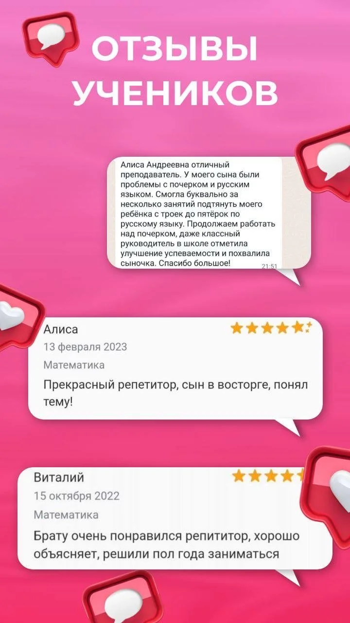 Репетитор по русскому языку и литературе +ОГЭ, ЕГЭ - миниатюра 4