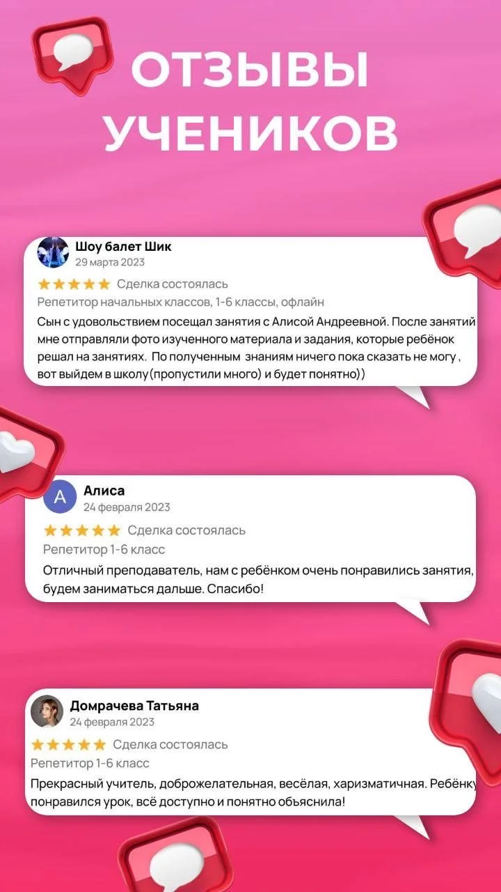 Репетитор по русскому языку и литературе +ОГЭ, ЕГЭ - миниатюра 5