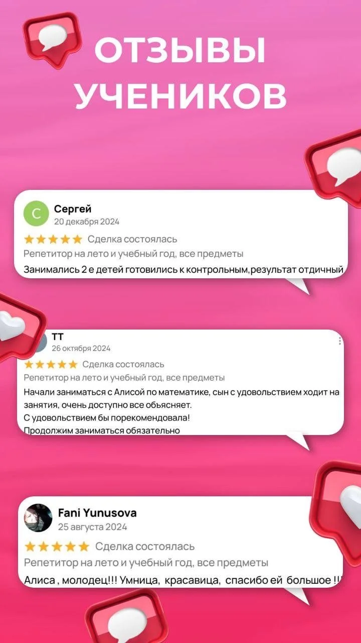 Репетитор по русскому языку и литературе +ОГЭ, ЕГЭ - миниатюра 7