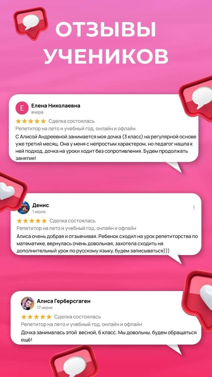 Репетитор по русскому языку и литературе +ОГЭ, ЕГЭ - миниатюра 8