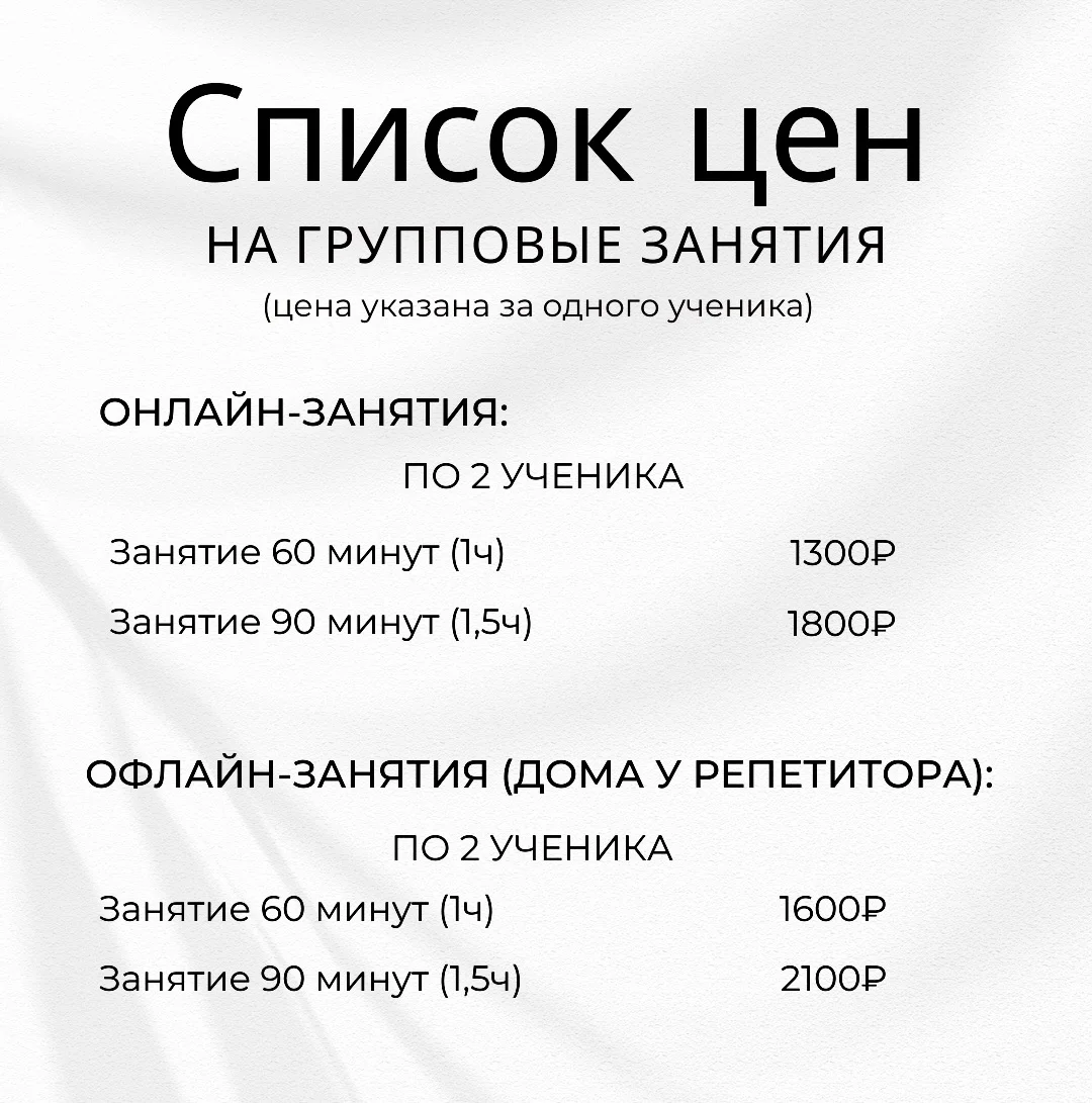 Репетитор по русскому языку и литературе +ОГЭ, ЕГЭ - миниатюра 9