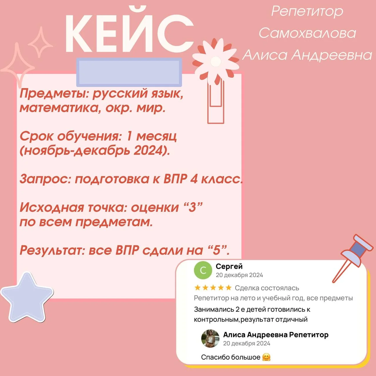 Репетитор по русскому языку и литературе +ОГЭ, ЕГЭ - миниатюра 11