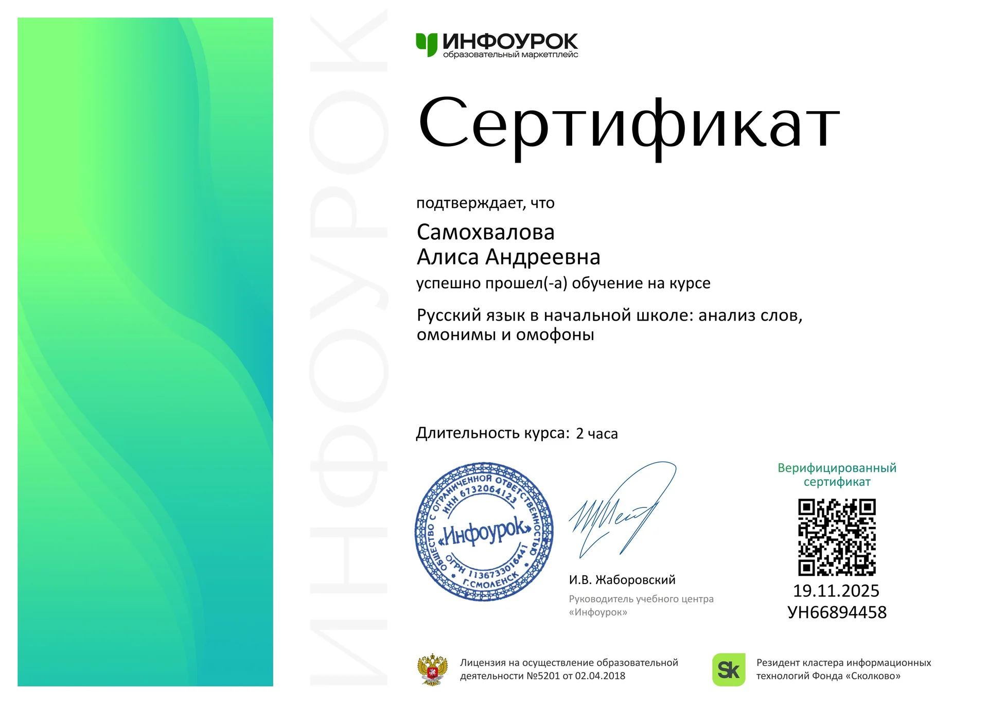 Репетитор по русскому языку и литературе +ОГЭ, ЕГЭ - миниатюра 14