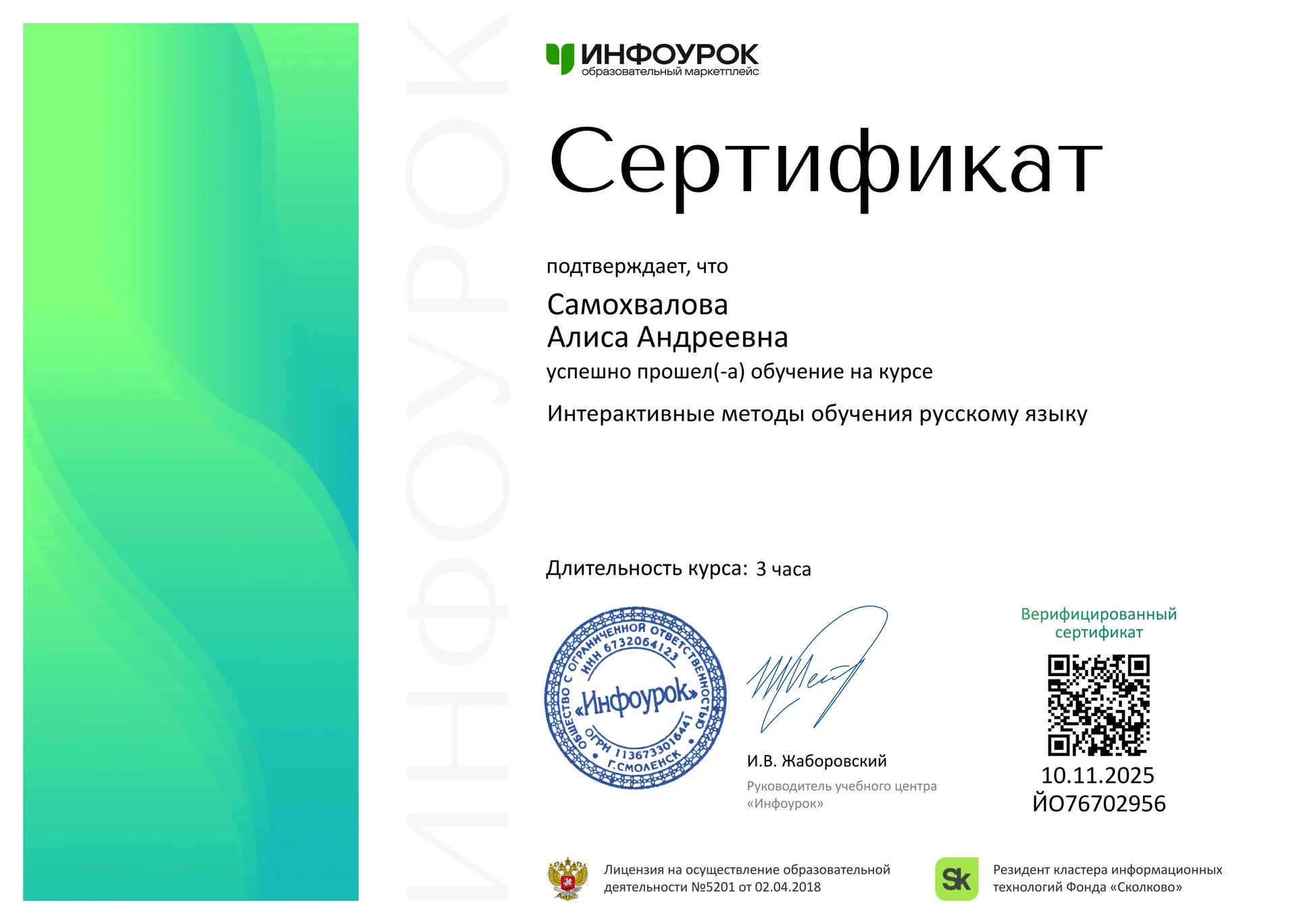 Репетитор по русскому языку и литературе +ОГЭ, ЕГЭ - миниатюра 15
