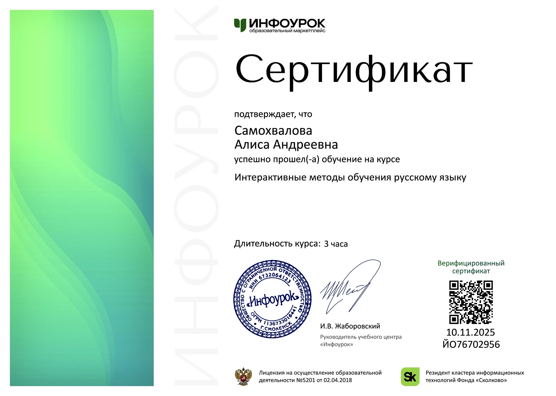 Репетитор по русскому языку и литературе +ОГЭ, ЕГЭ - миниатюра 16