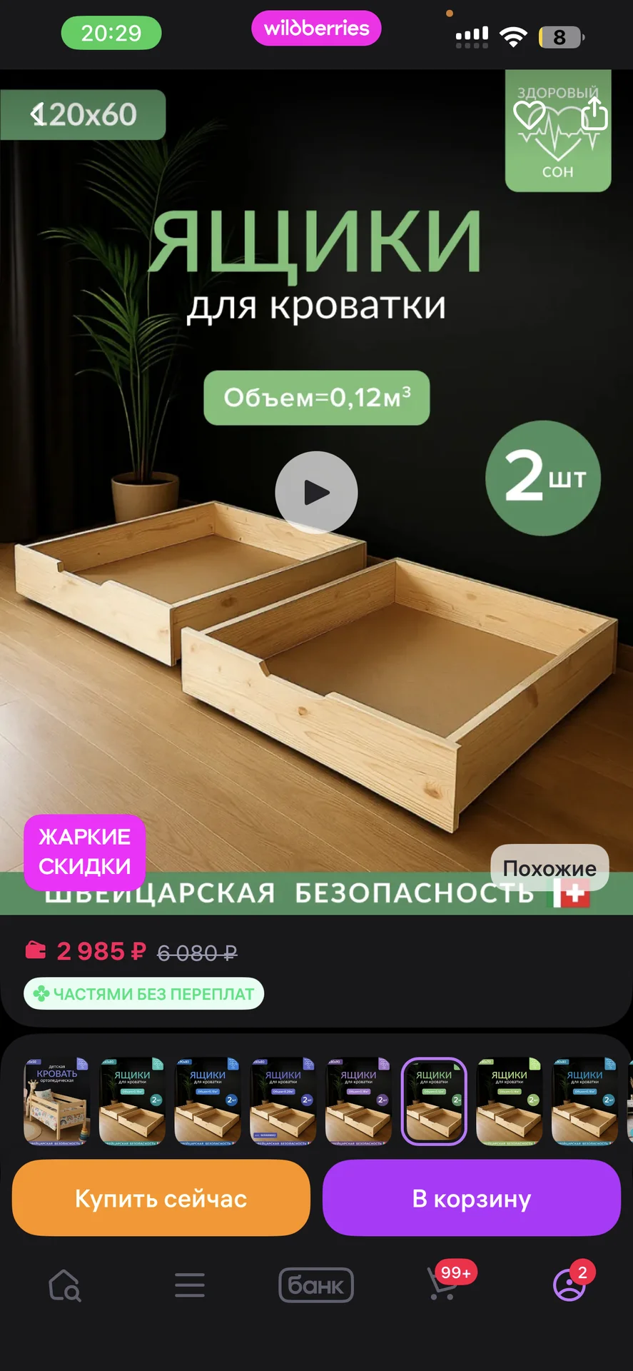 детская кровать 120х60 - миниатюра 4
