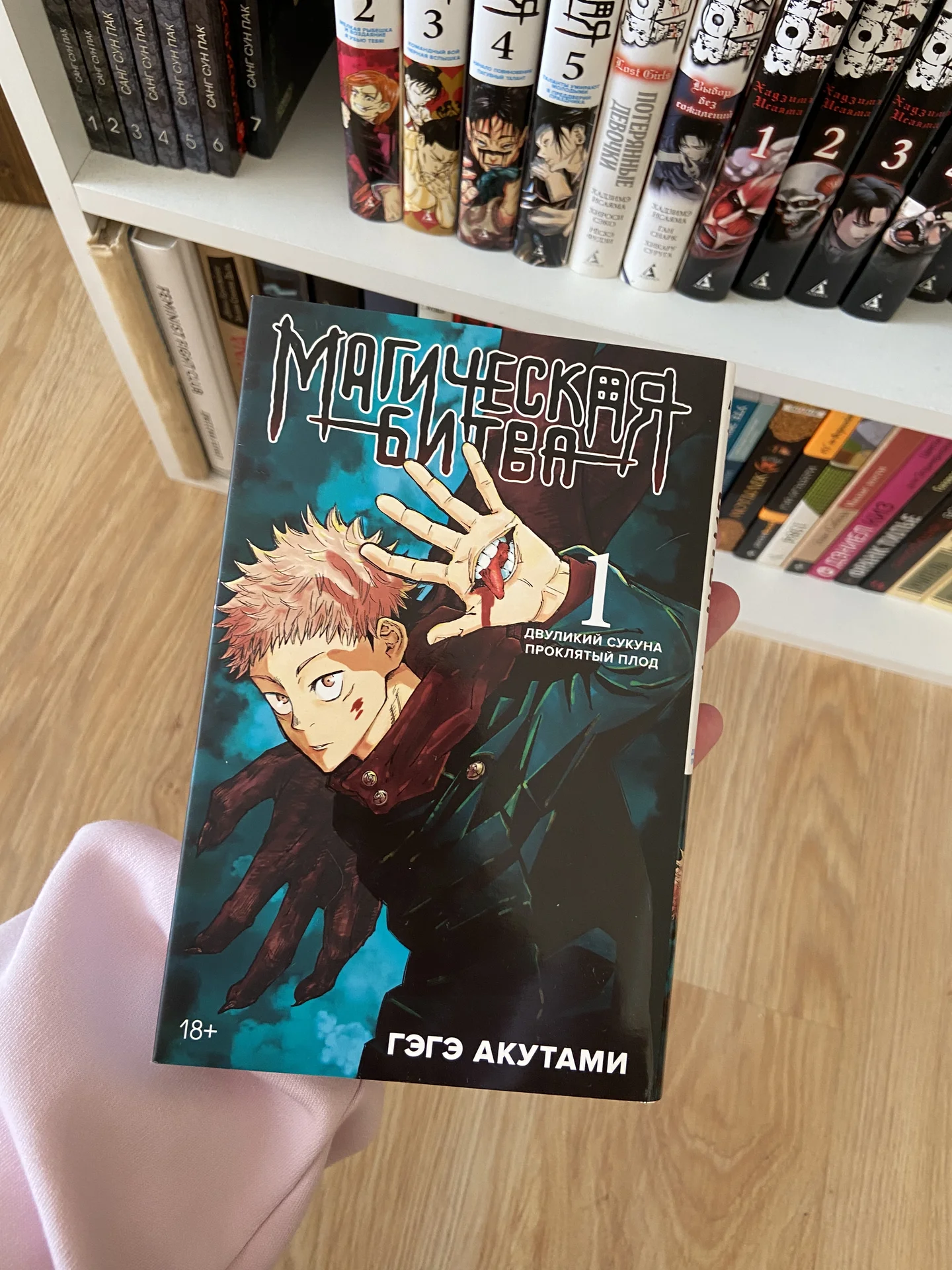 Манга «Магическая битва» - миниатюра 2