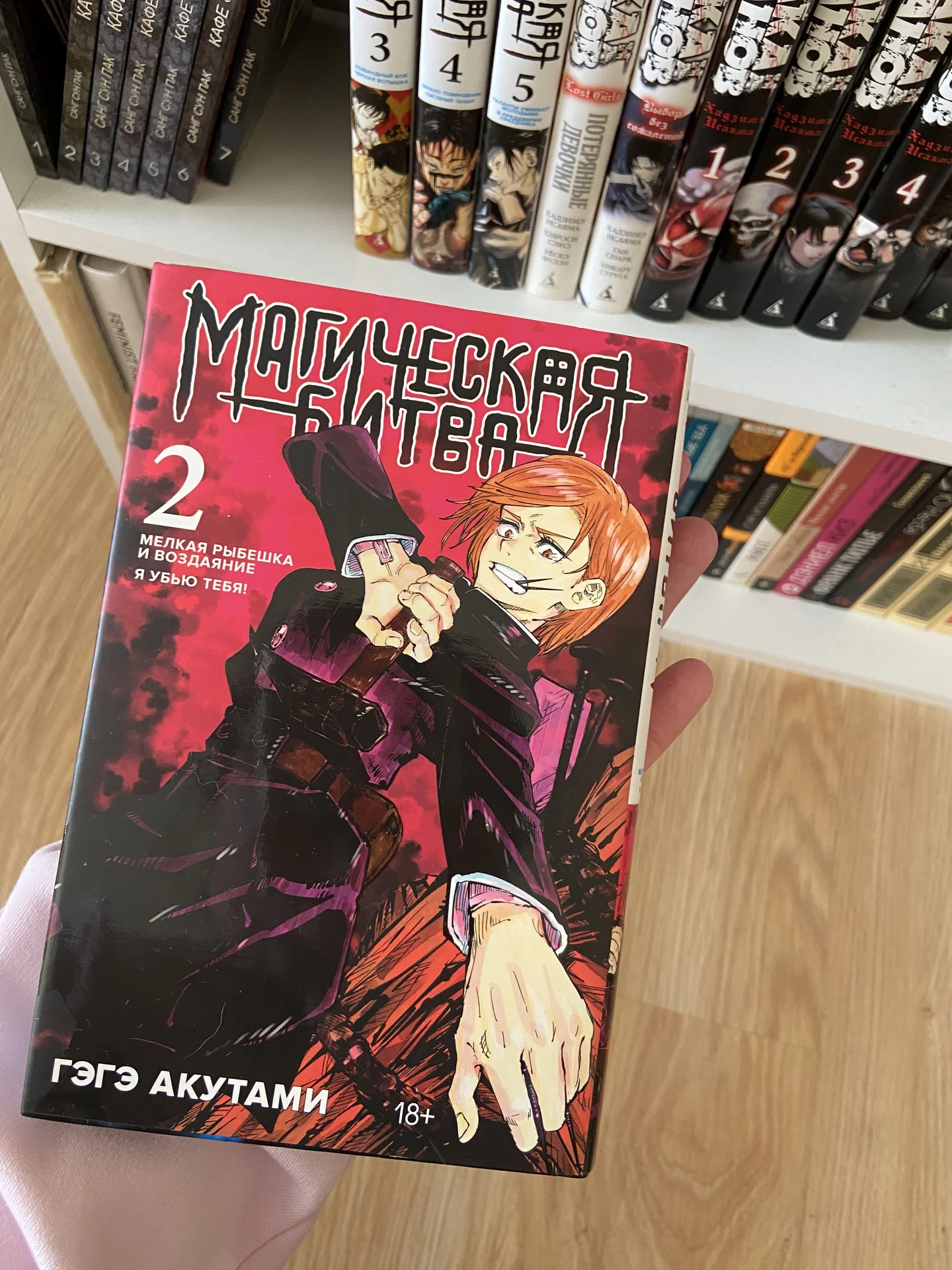 Манга «Магическая битва» - миниатюра 3