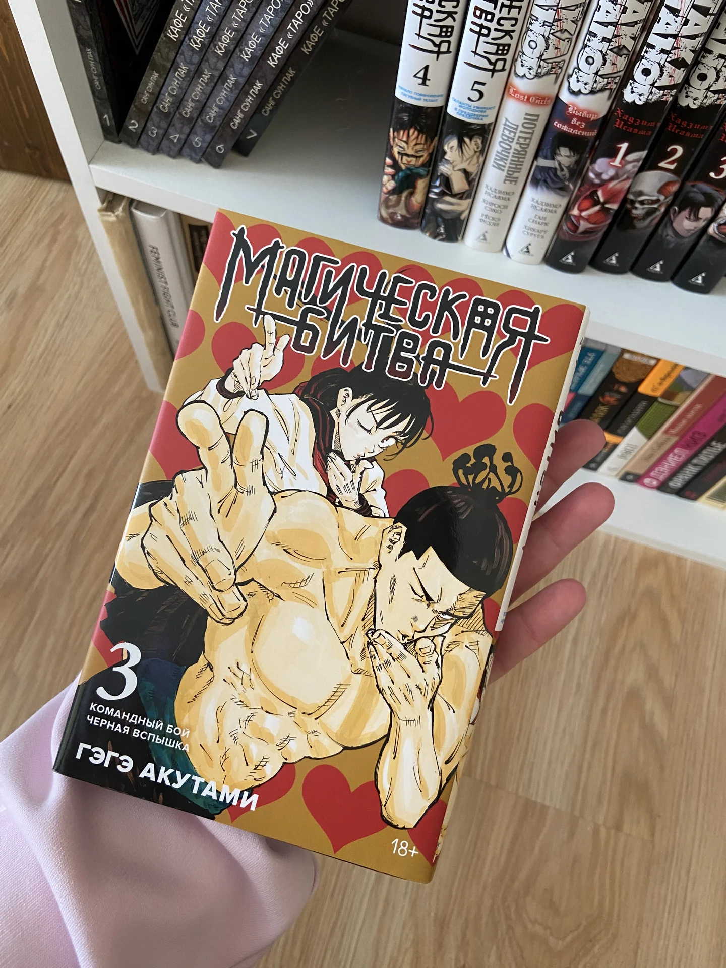 Манга «Магическая битва» - миниатюра 4
