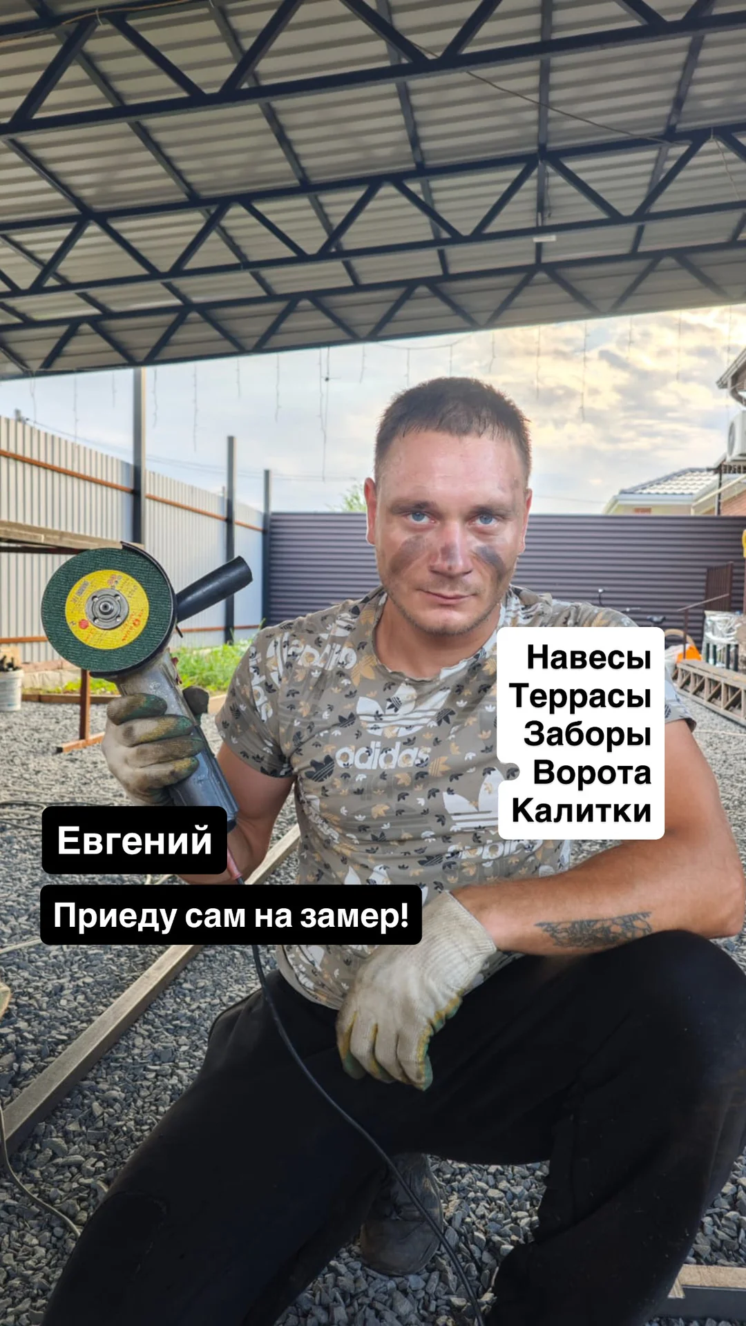 НАВЕСЫ и ТЕРРАСЫ - Металлокаркас - изображение 1