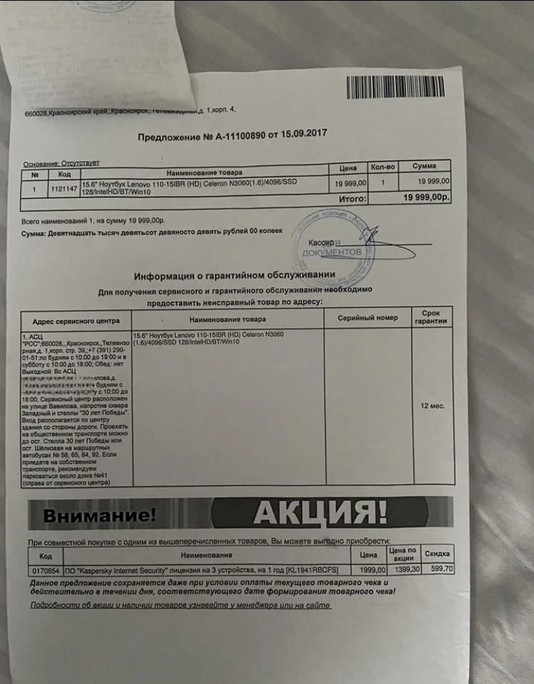 Ноутбук Lenovo - миниатюра 10