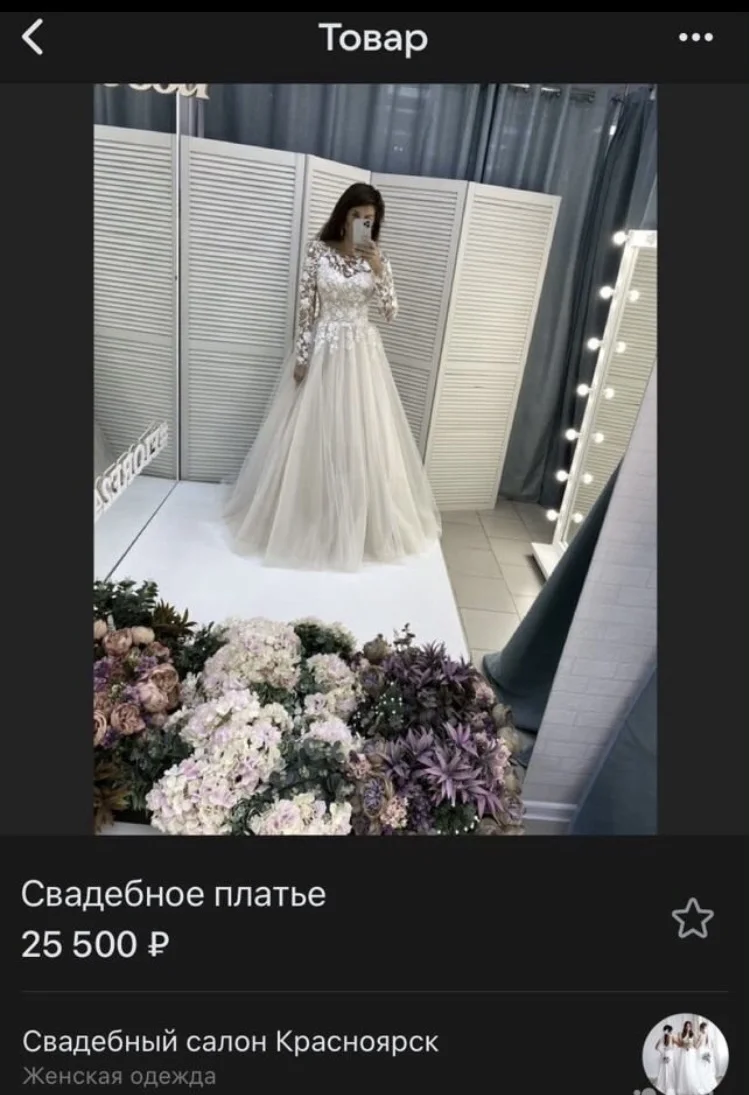 Свадебное платье - миниатюра 2