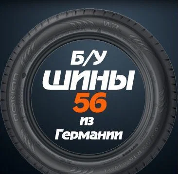 Сезонное хранение шин - миниатюра 2