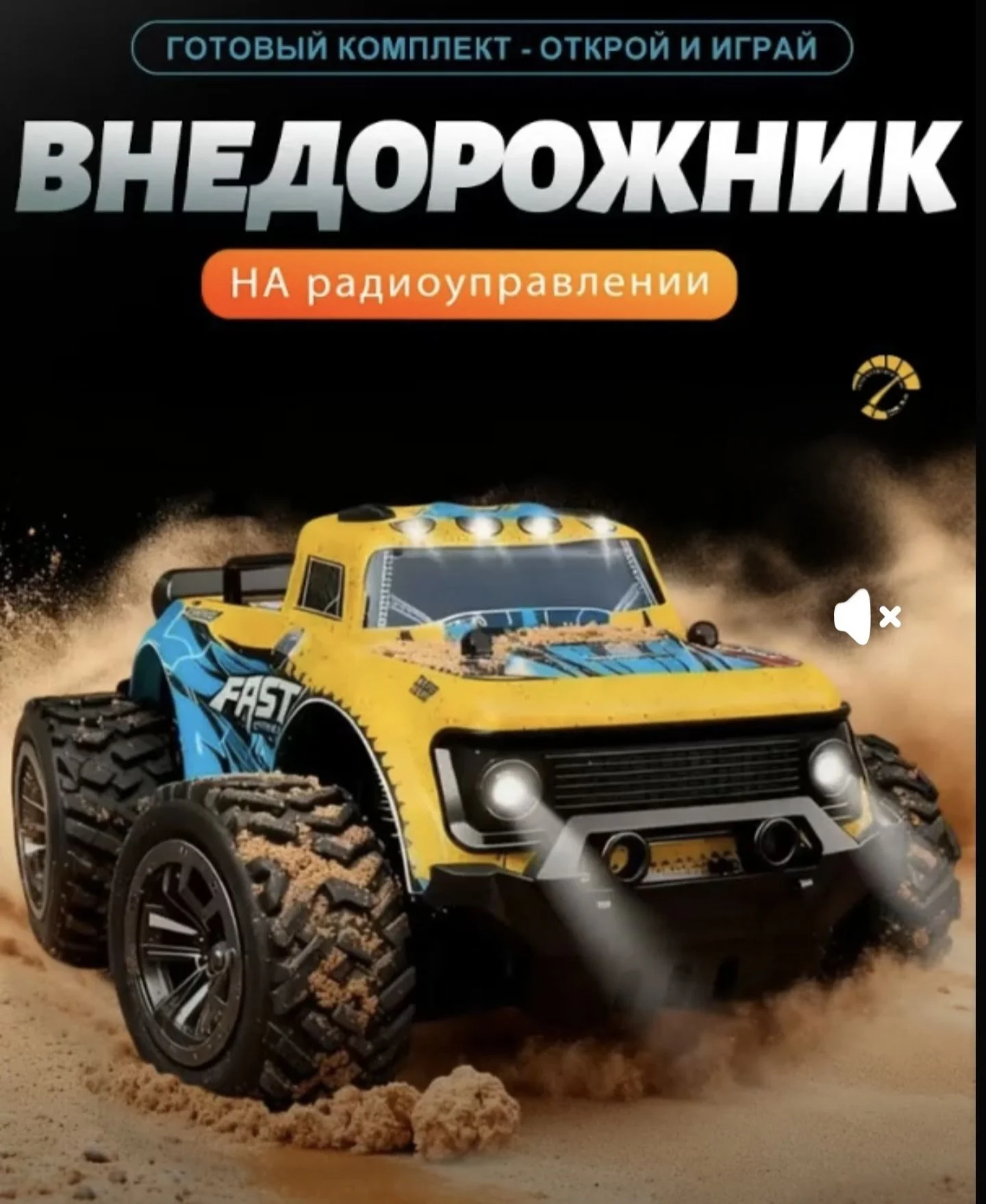 машинка на пульте управления - миниатюра 22
