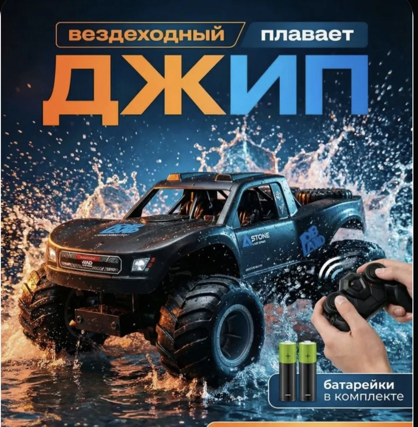 машинка на пульте управления - миниатюра 23