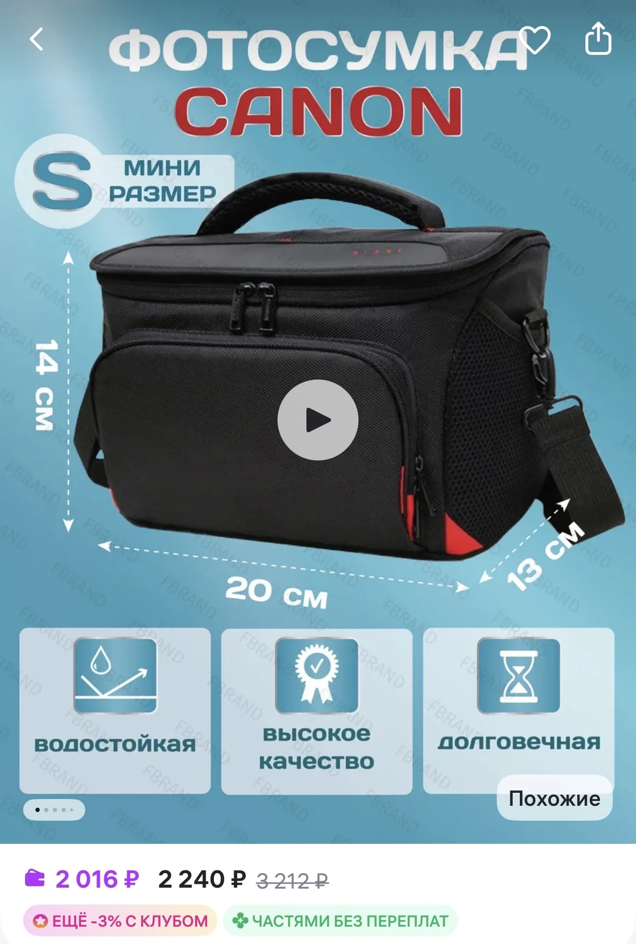 Фотосумка canon - миниатюра 8