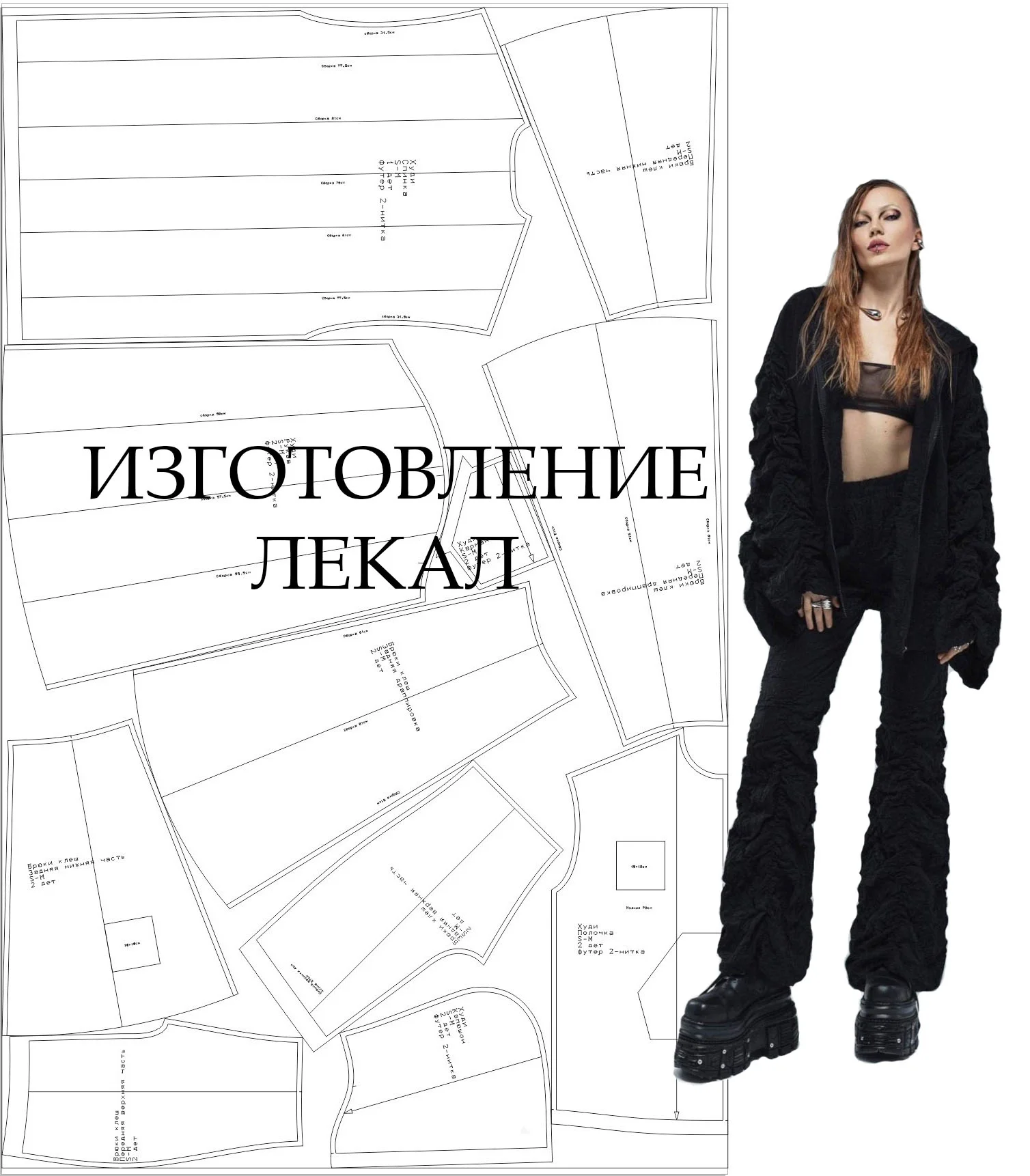 Разработка лекал Конструктор одежды - изображение 1