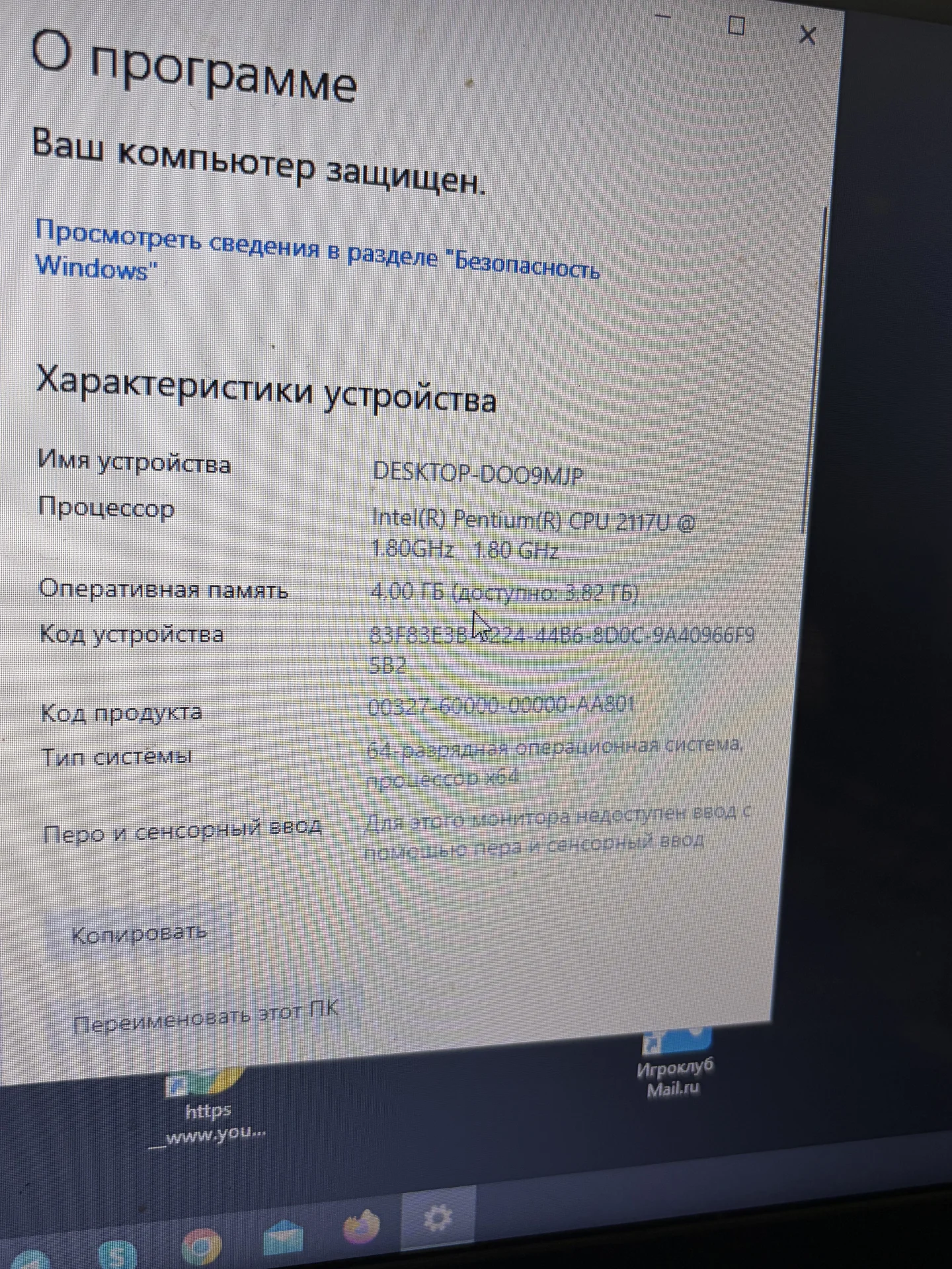 Ноутбук Packard bell - миниатюра 2