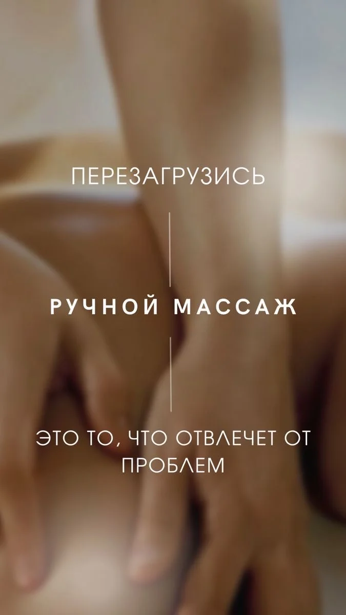 Массаж - миниатюра 3